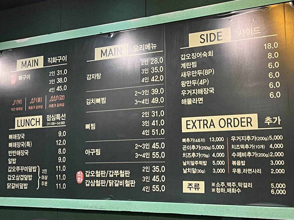 갑오아구찜 이미지