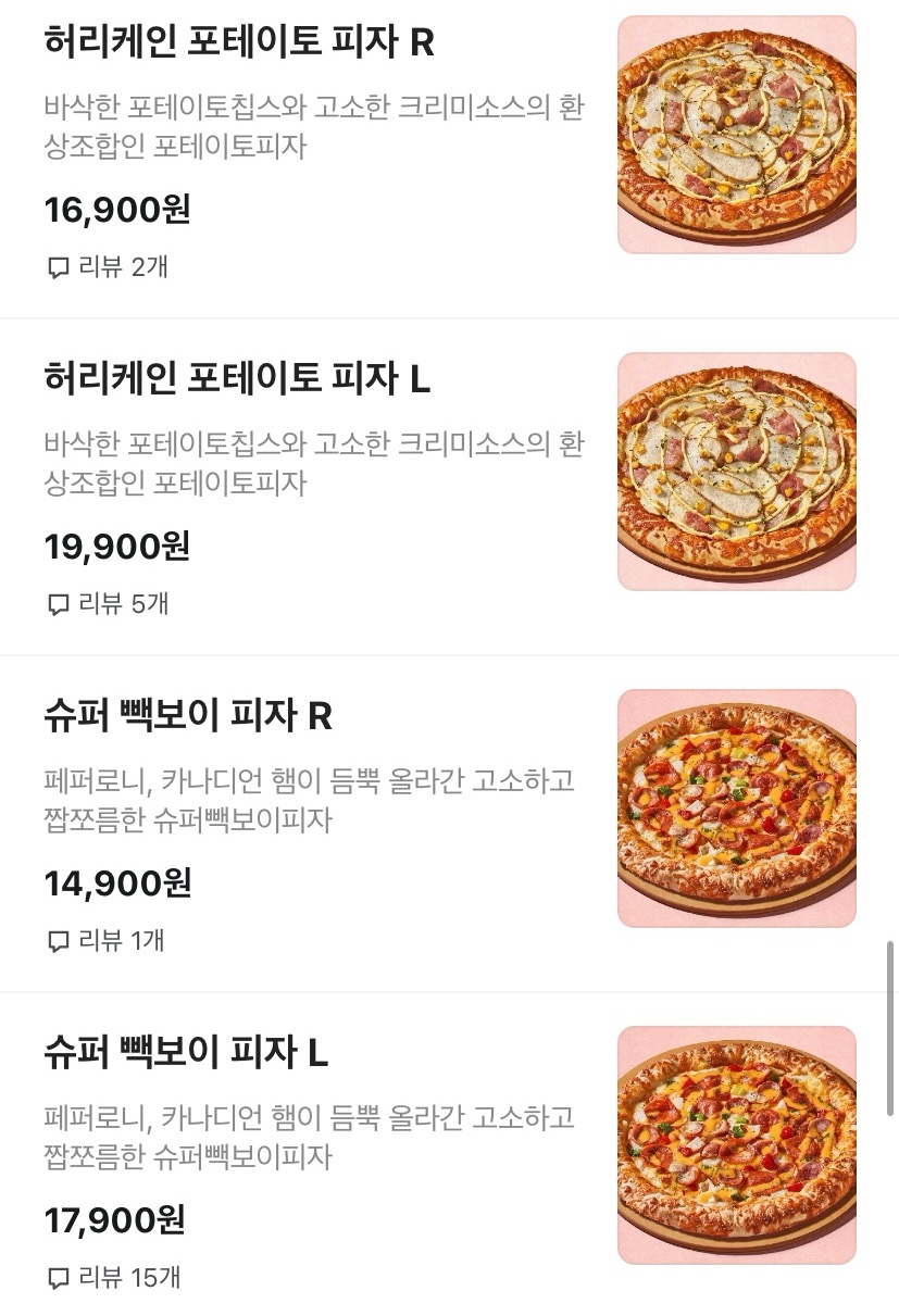 빽보이피자천안 이미지