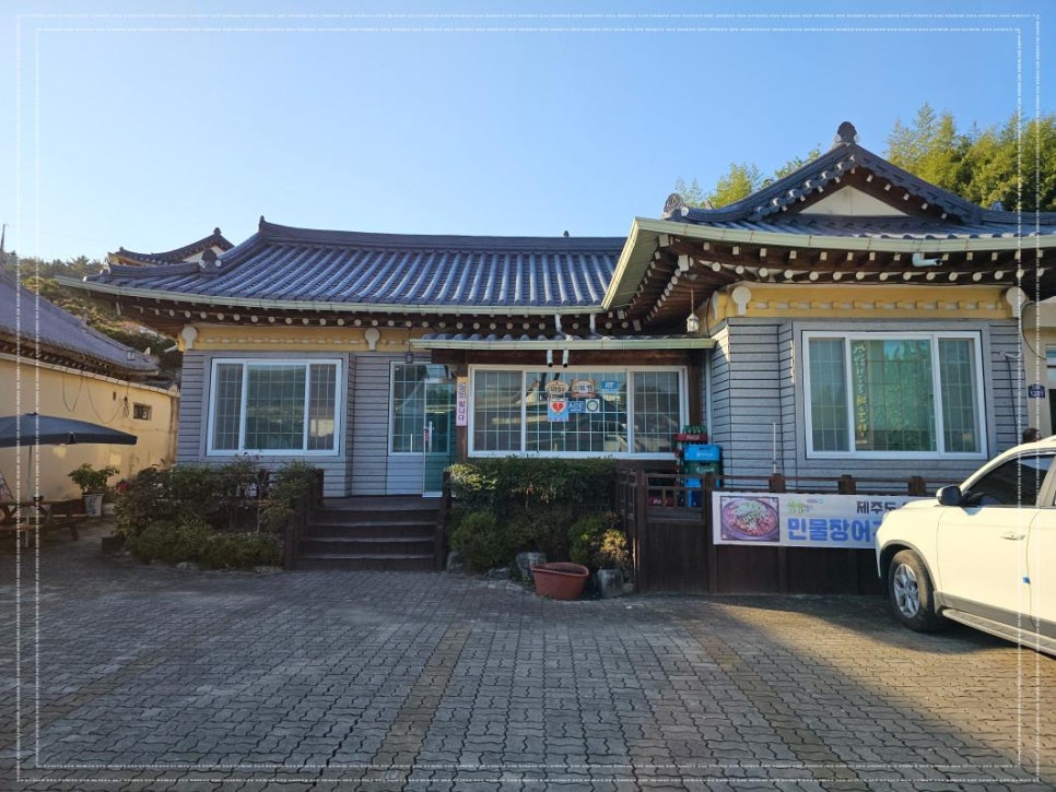 경주민물매운탕 이미지
