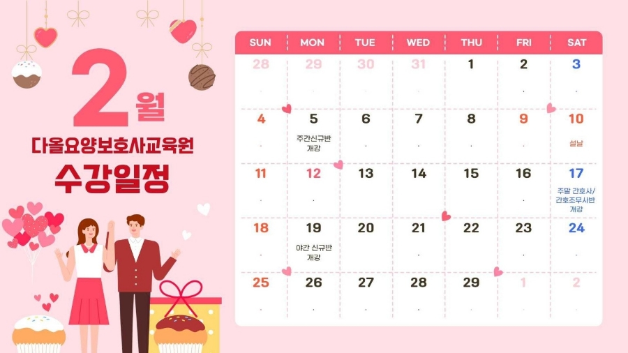 다올요양보호사교육원 이미지