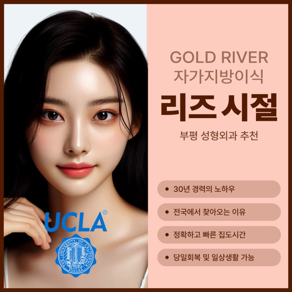 지인성형외과 이미지