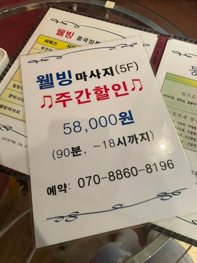 웰빙스포츠발마사지 이미지