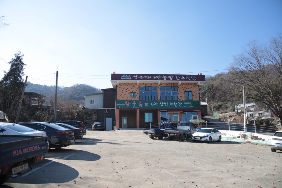 성주식육점 이미지