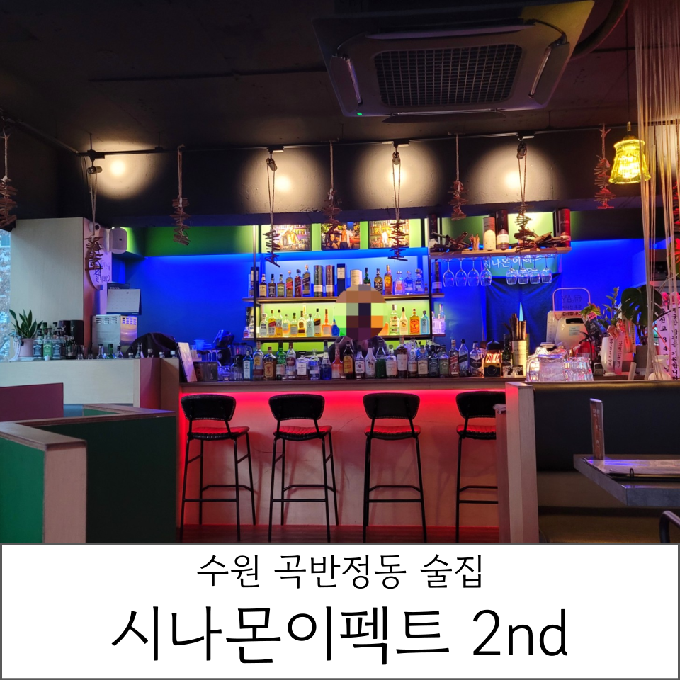 시나몬이펙트 이미지