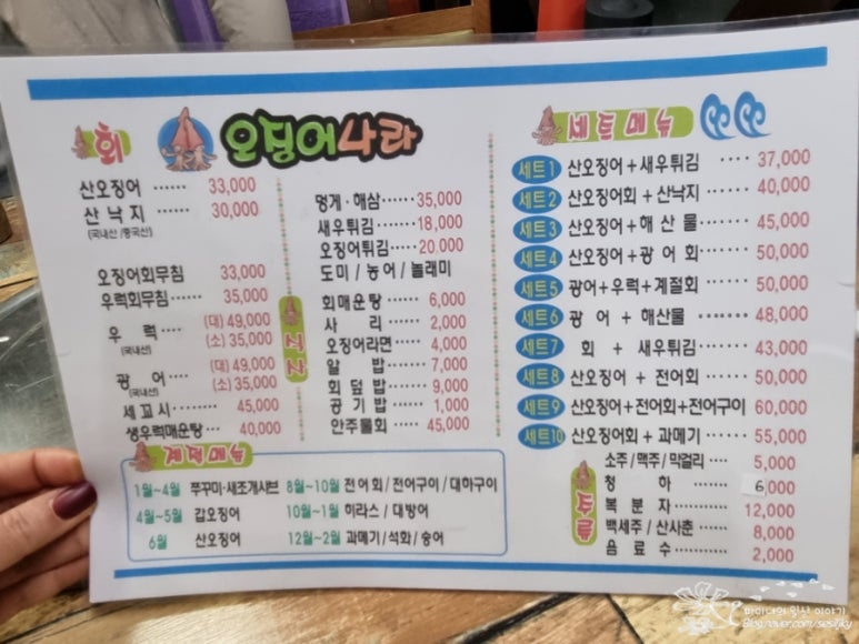 관저오징어나라 이미지