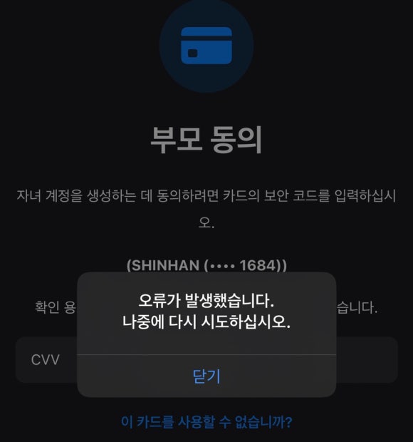 청주아이폰수리센터 이미지