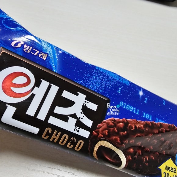 엔초삼겹살 이미지