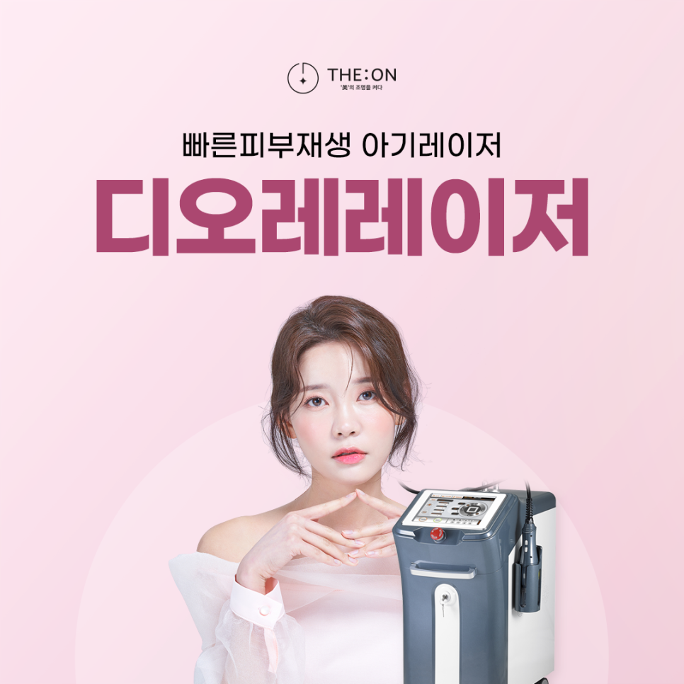 디오레의원 이미지