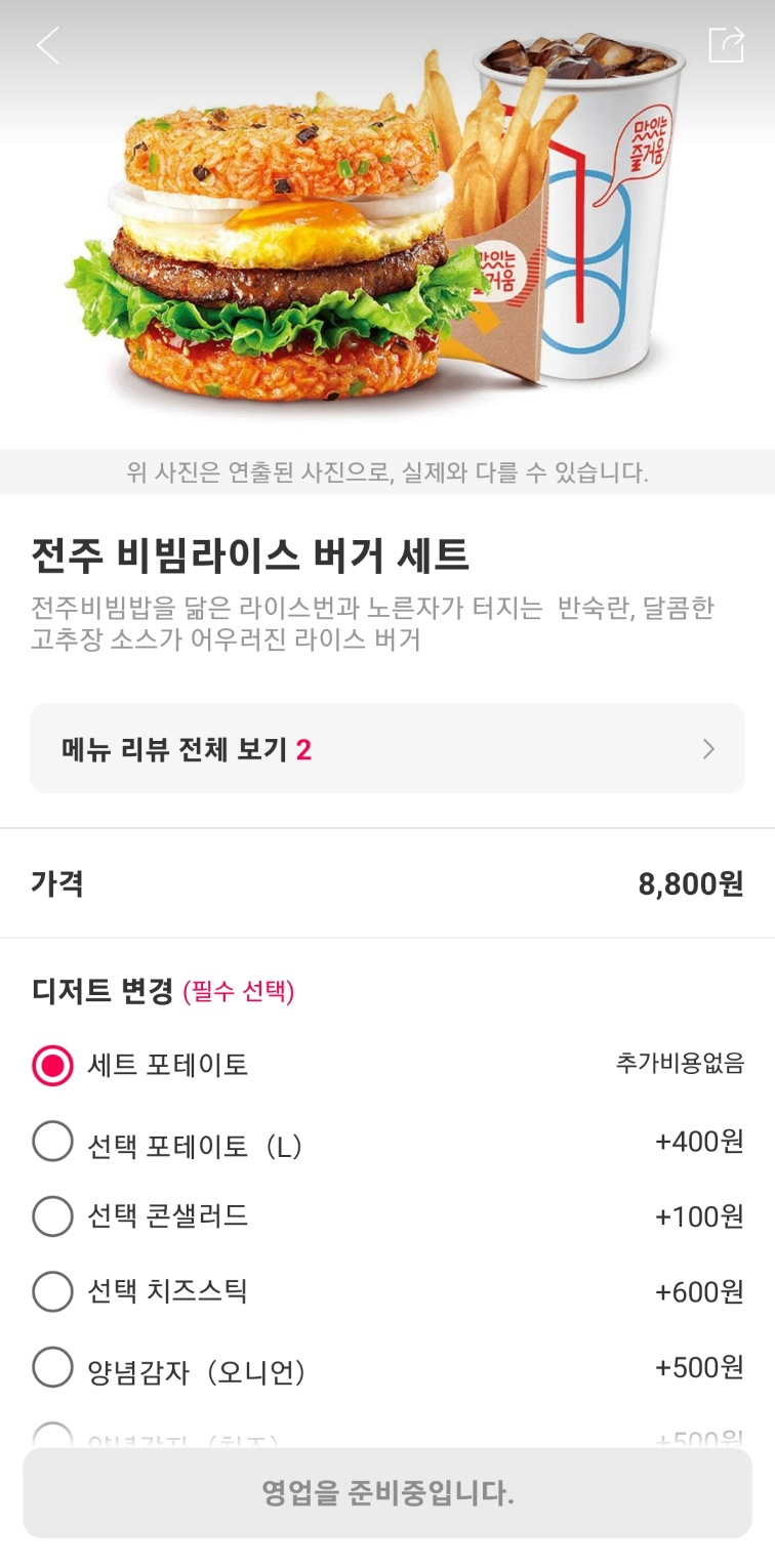 롯데리아일산중산 이미지