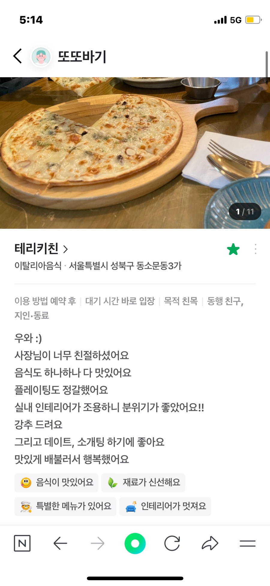 노마드키친 이미지