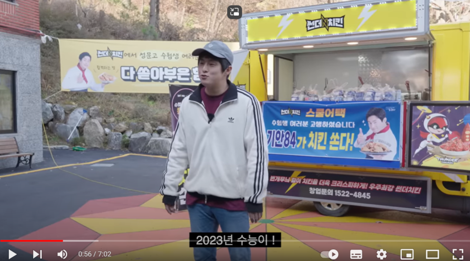 기안치킨 이미지