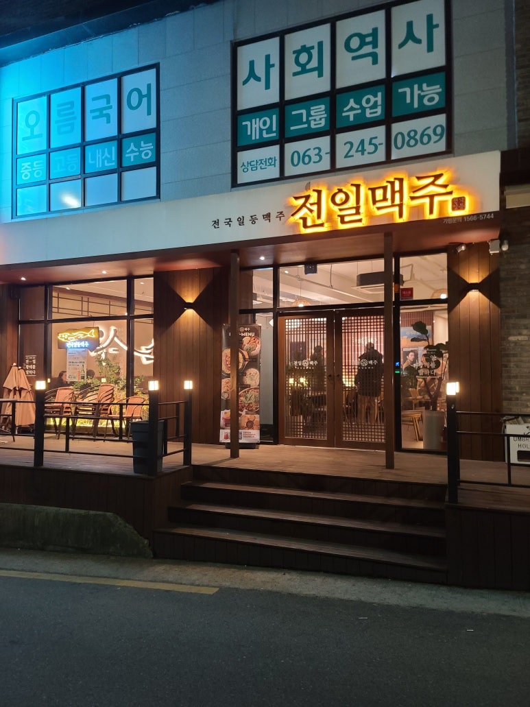 전일맥주호성점 이미지