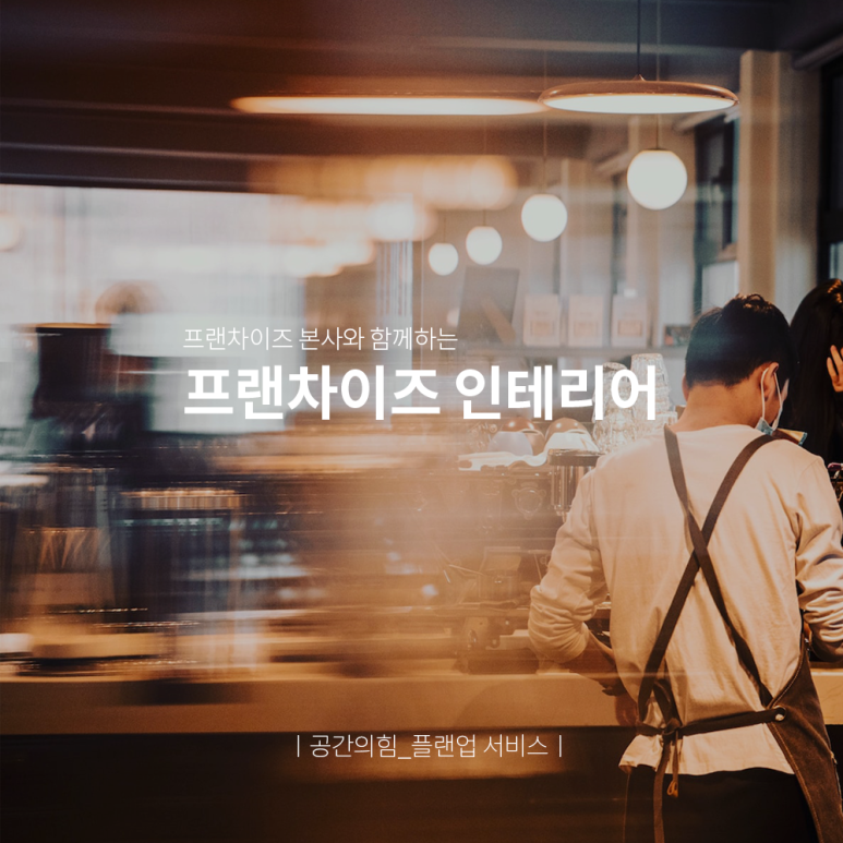소원인테리어 이미지