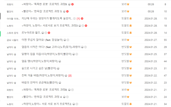 물음가득아이와숲 이미지
