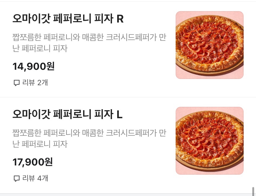 빽보이피자천안 이미지