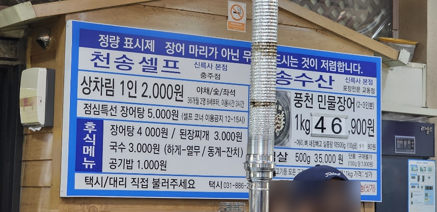 천송셀프 이미지