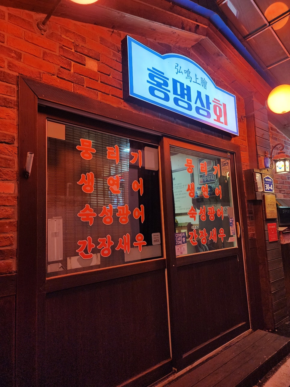 일번지상회 이미지