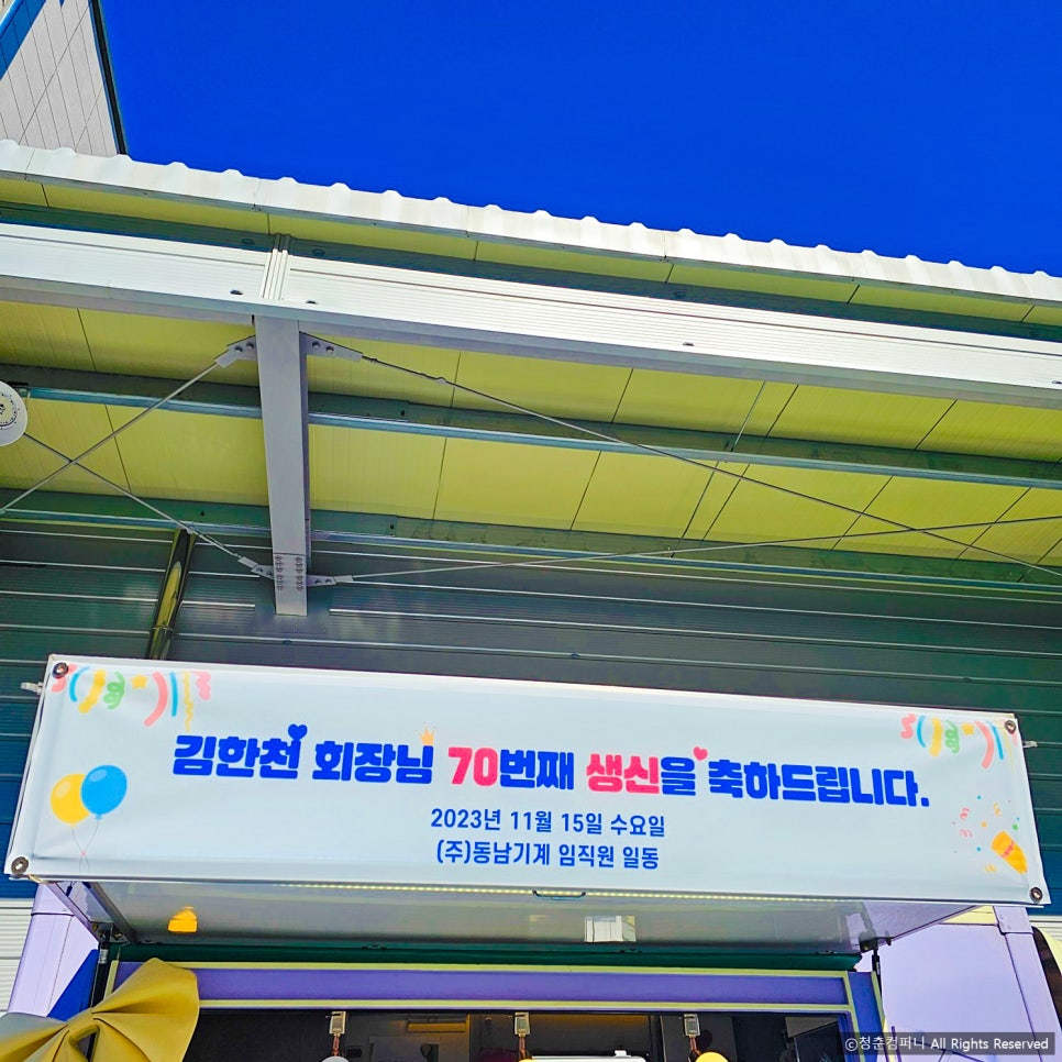 동남기업 이미지