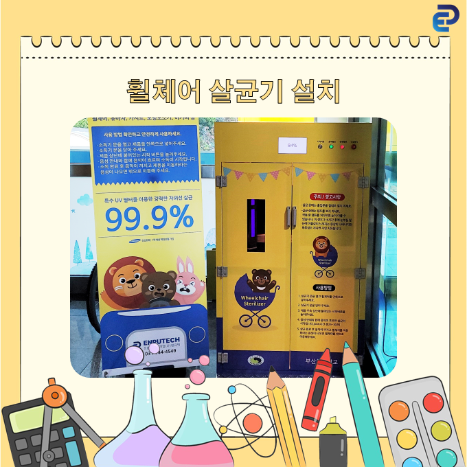 부산혜송학교 이미지