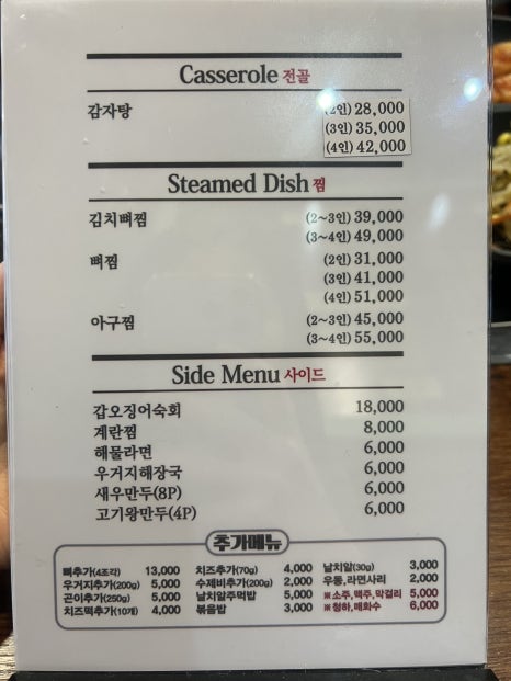 갑오아구찜 이미지
