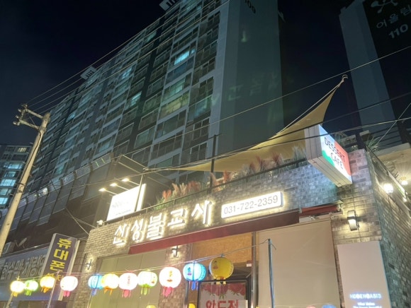 산성불교사 이미지