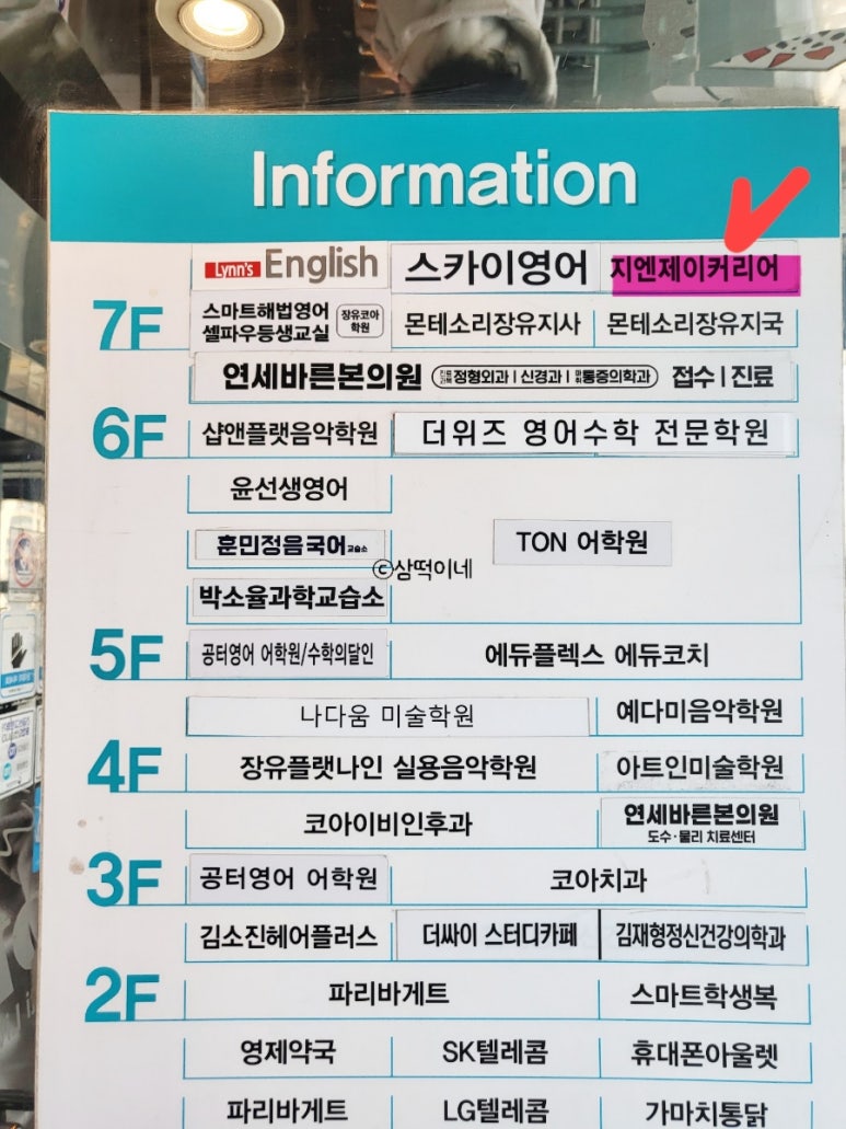 지앤제이커리어 이미지