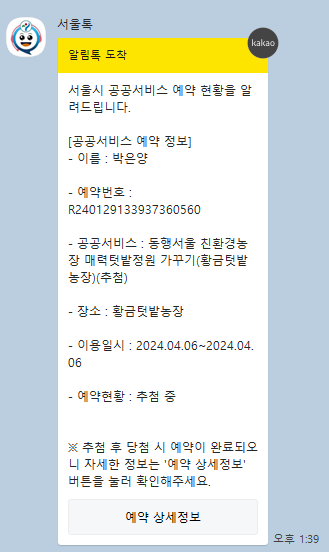 황금텃밭농장 이미지