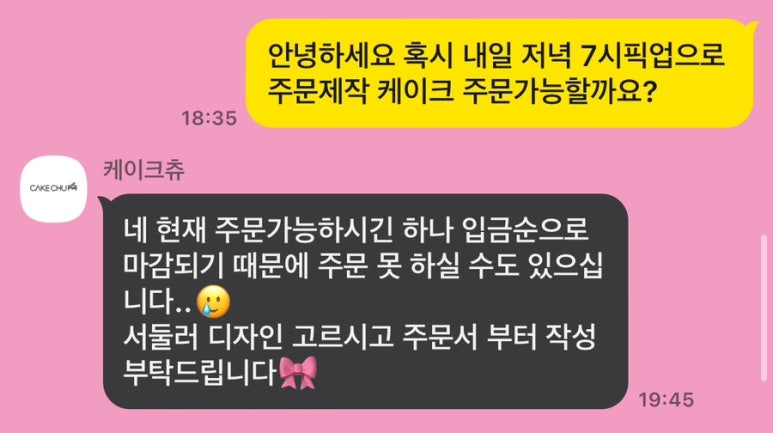케이크츄 이미지