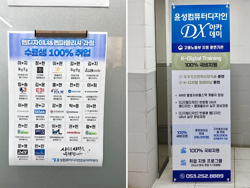 윤성컴퓨터디자인DX아카데미 이미지