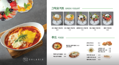 샐러리아 이미지