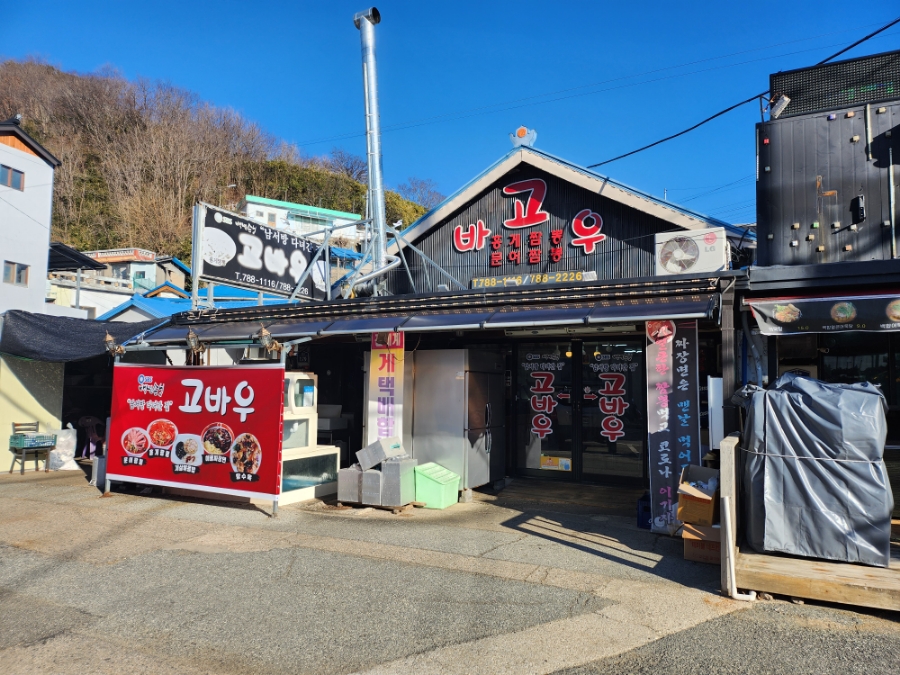 부산어묵울진점 이미지