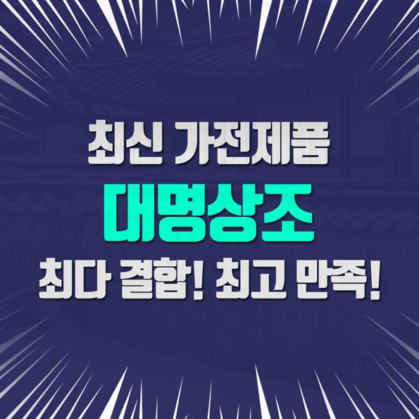 (주) 대명스테이션 이미지