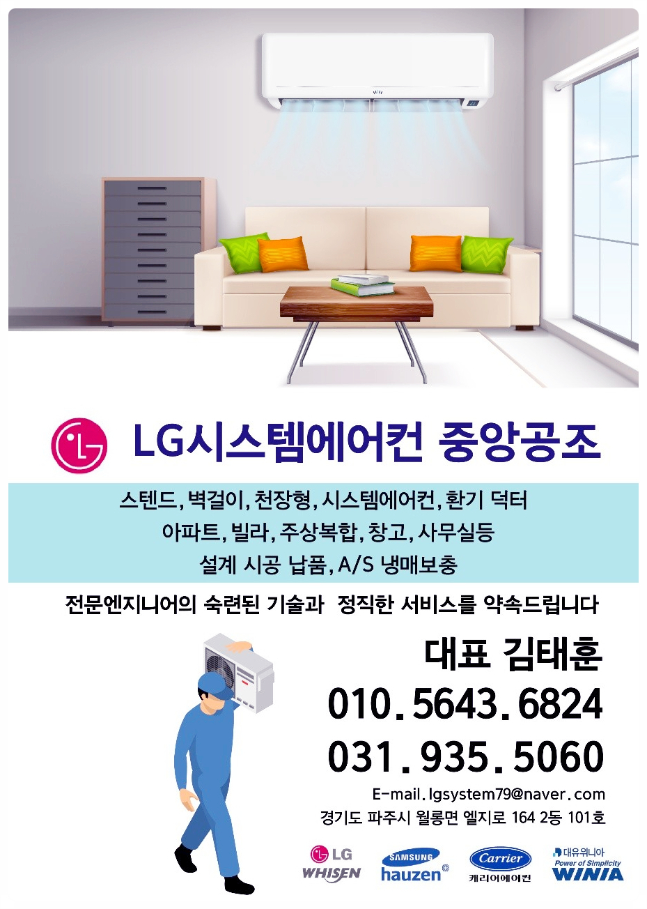 파란시스템공조 이미지