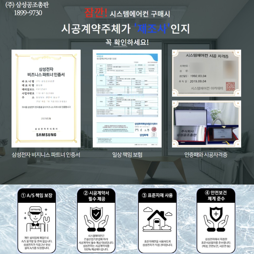 삼성공조총판 이미지