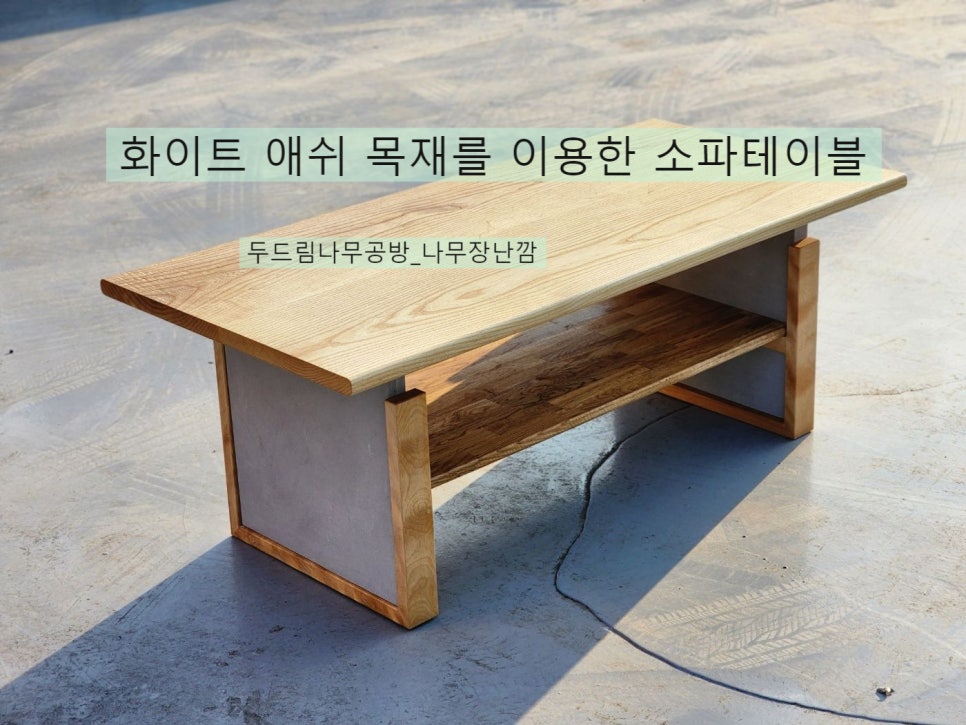 두드림나무공방 이미지