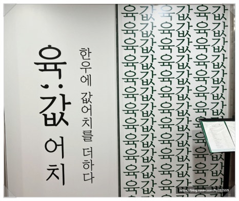 육회에연어를더하다 이미지