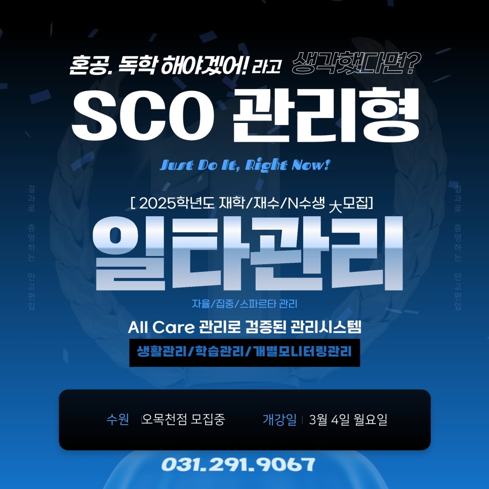 관리형스터디카페공부습관 이미지