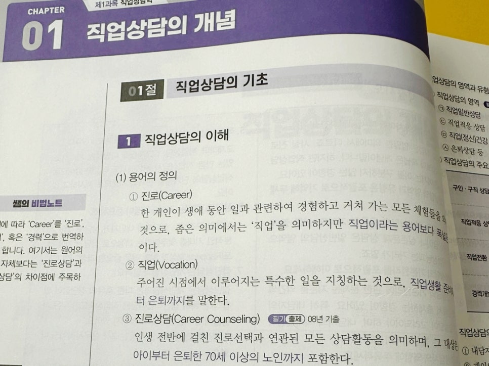 미래 유료직업소개소 이미지