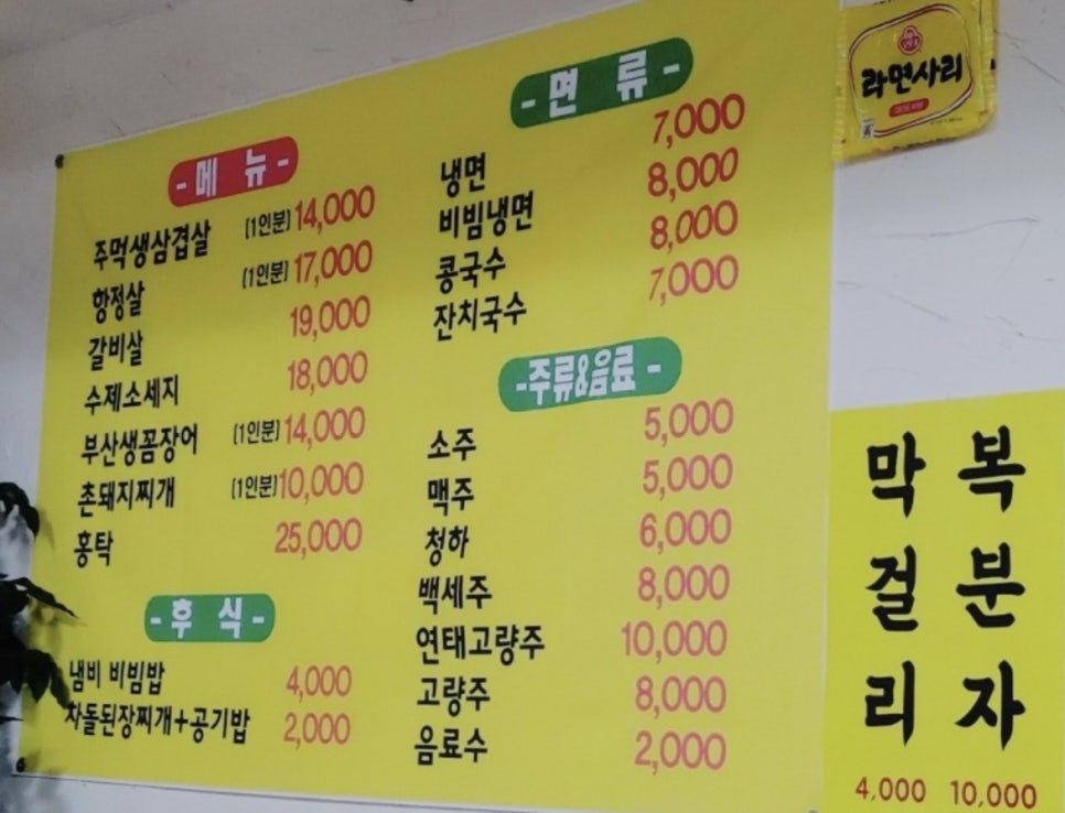 만년주먹구이 이미지