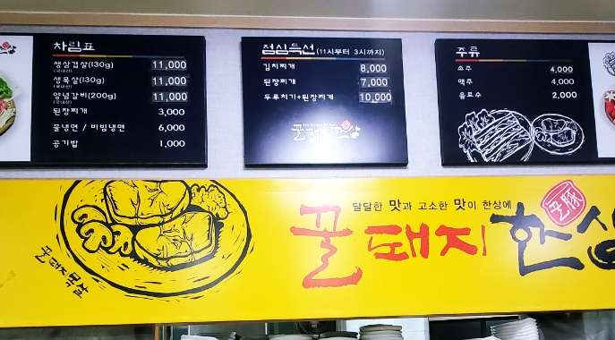 꿀돼지한상 이미지