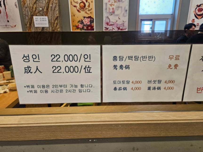 수향원훠궈뷔페 이미지