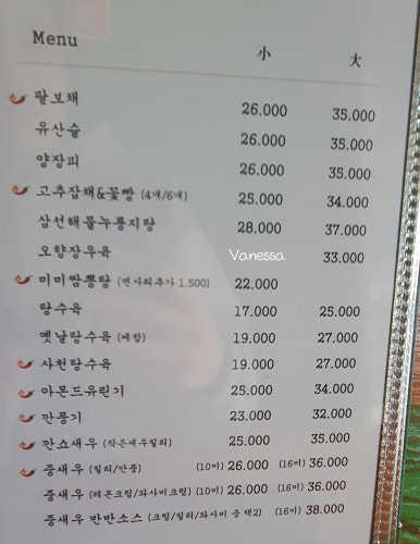 미미반점 이미지