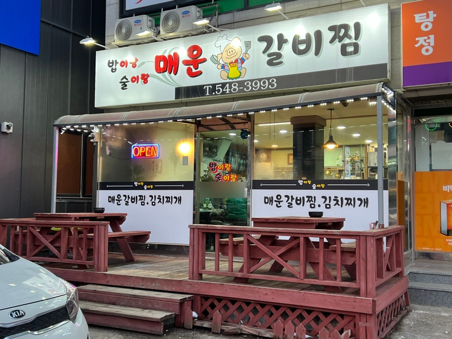 밥이랑 술이랑 이미지