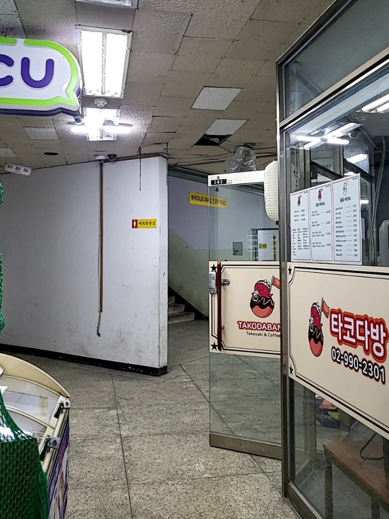 타코다방 사진 7