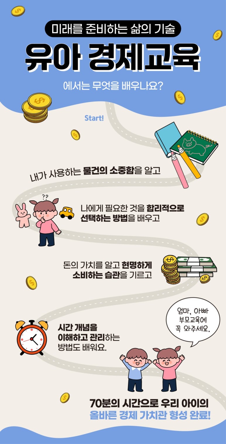 미래경제연구소 이미지