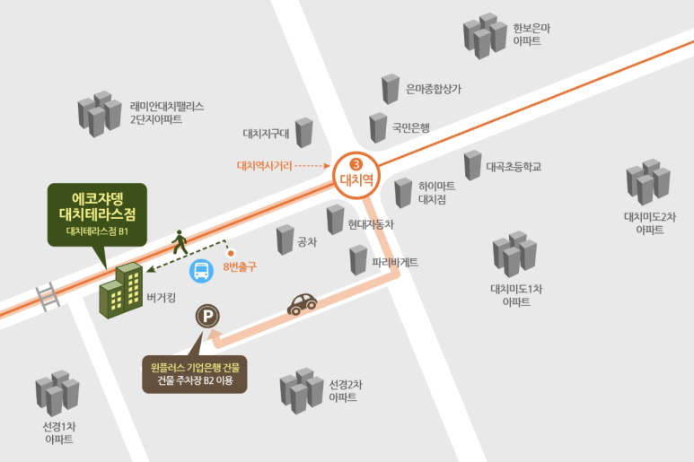 에코빌드 이미지