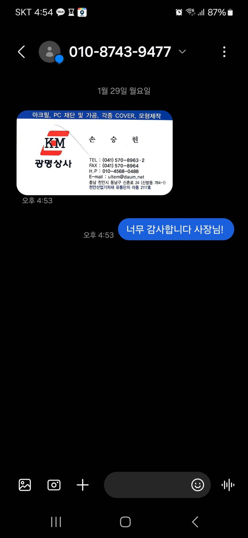 동남아크릴 이미지