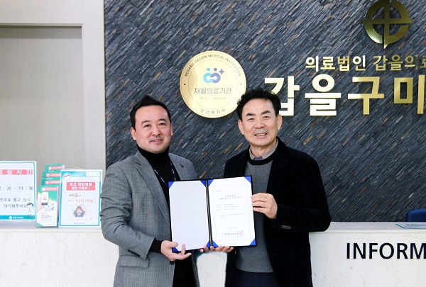 갑을의료재단갑을구미병원 이미지