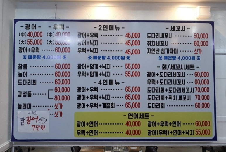어촌파도수산 이미지