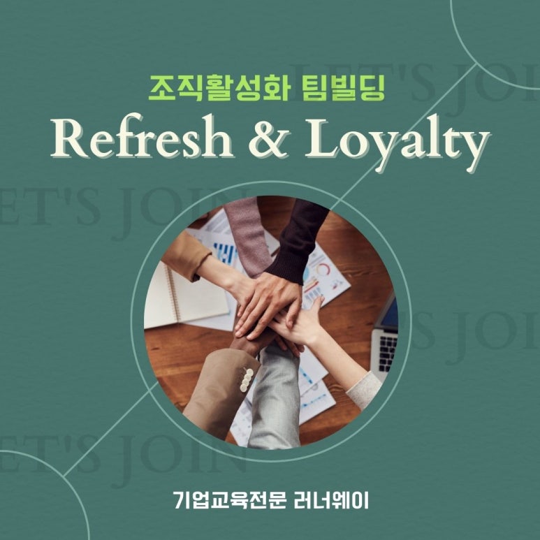 리프레쉬 주식회사 이미지